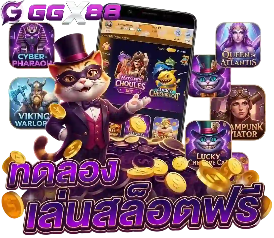 ggx88 ทดลองเล่นสล็อต-Mobile