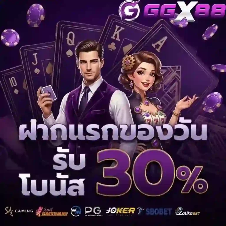ggx88 ฝากแรกของวัน-Mobile