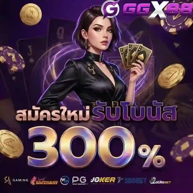 ggx88 สมัครใหม่-Mobile